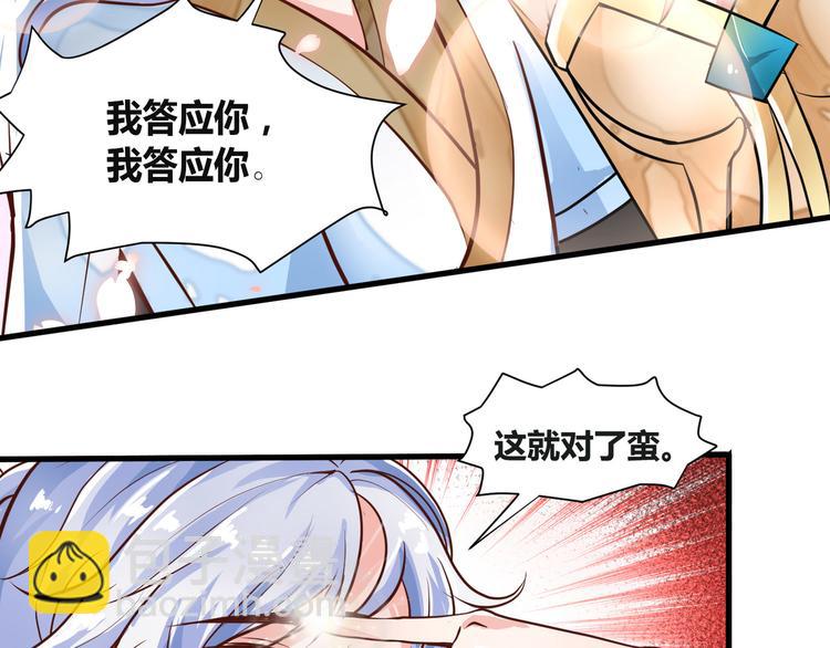 🍘无上神王 第6话  缔约 第14页