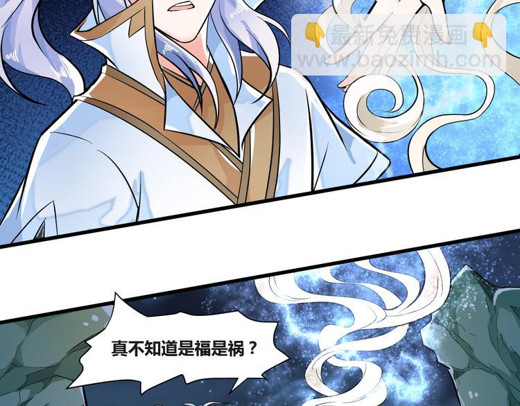 🍘无上神王 第6话  缔约 第30页