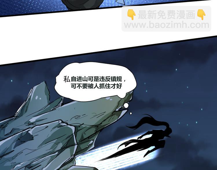 🍘无上神王 第6话  缔约 第33页
