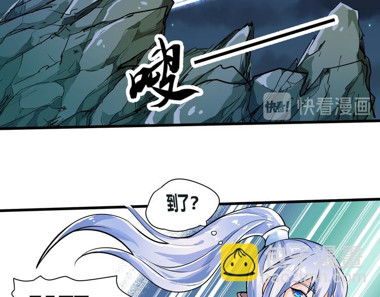 🍘无上神王 第6话  缔约 第34页