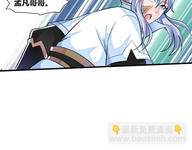 🍘无上神王 第6话  缔约 第35页