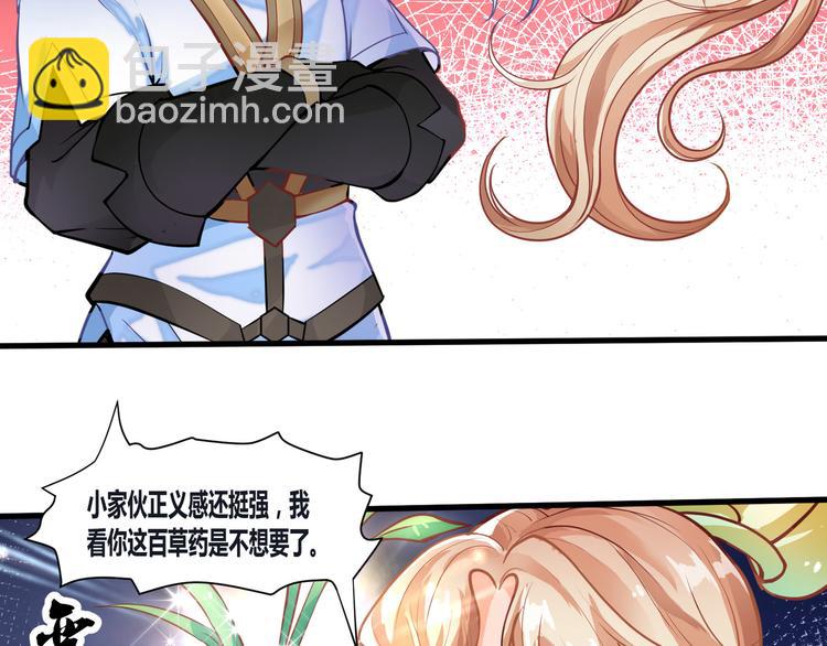 🍘无上神王 第6话  缔约 第4页