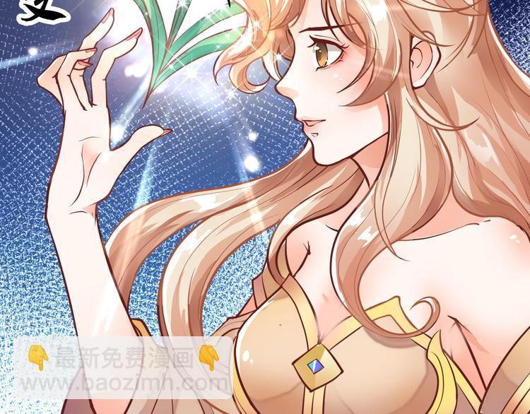 🍘无上神王 第6话  缔约 第5页