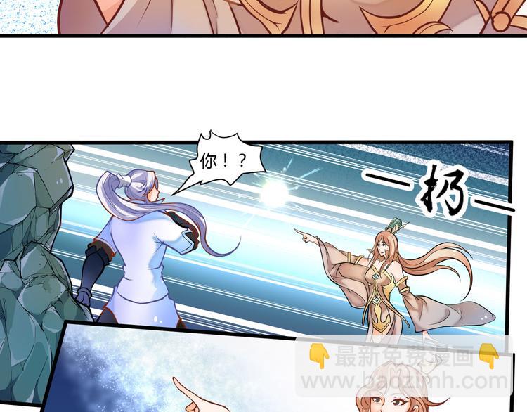 🍘无上神王 第6话  缔约 第6页