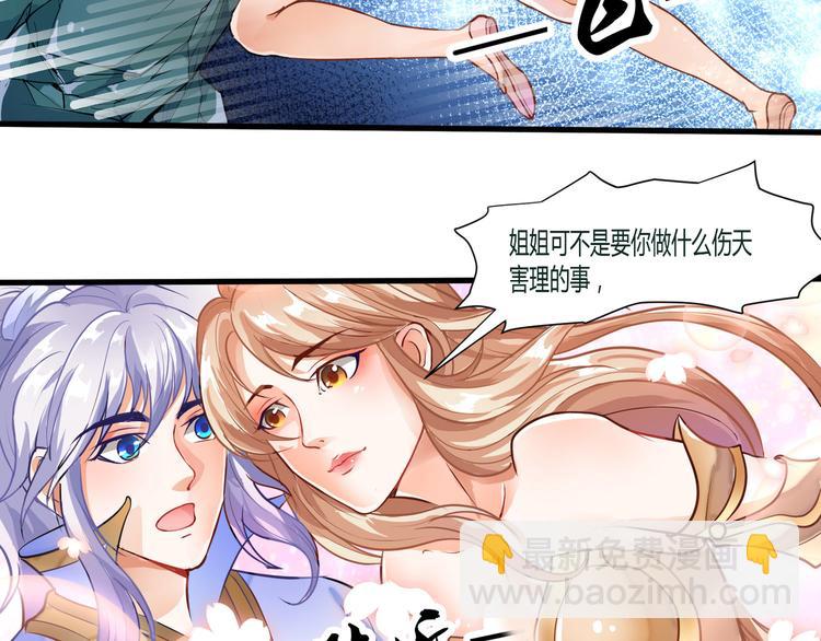 🍘无上神王 第6话  缔约 第9页