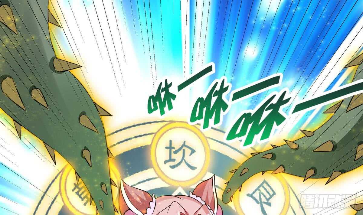 🍘无上神王 第54话 危急关头 第2页