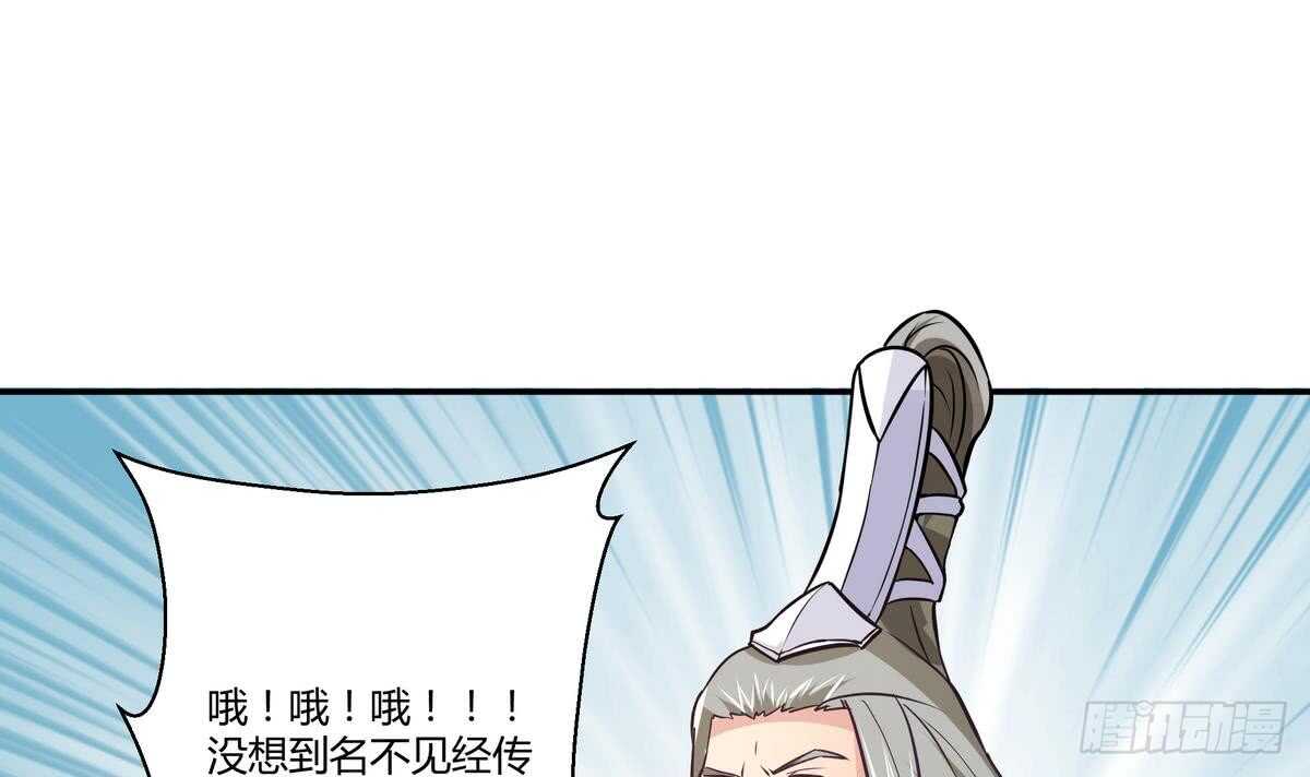 🍘无上神王 第54话 危急关头 第28页