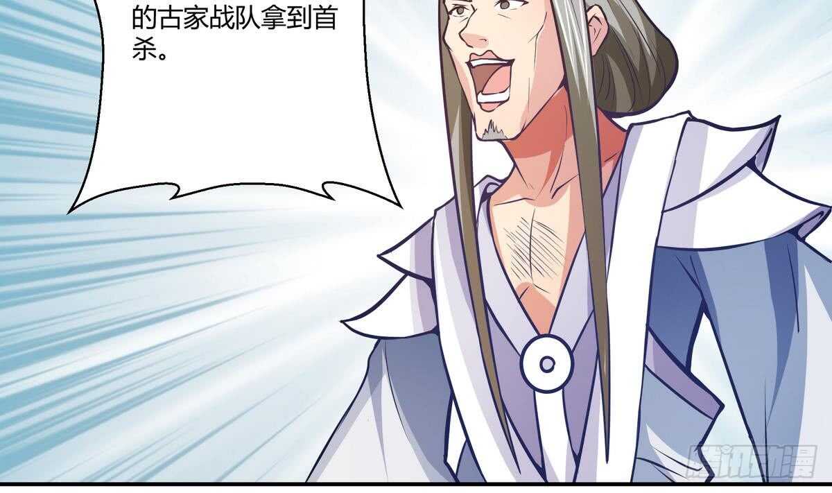 🍘无上神王 第54话 危急关头 第29页