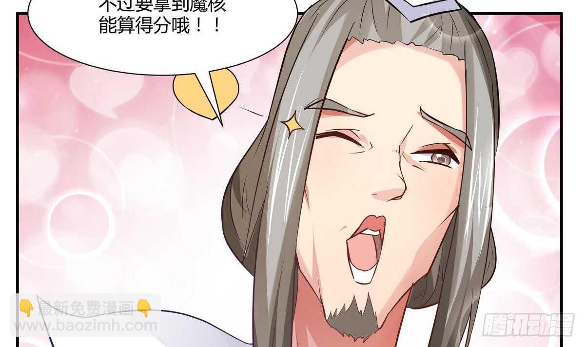 🍘无上神王 第54话 危急关头 第31页