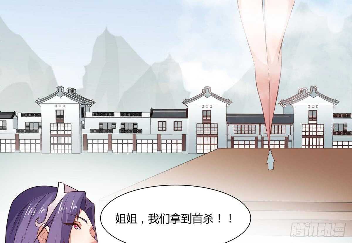 🍘无上神王 第54话 危急关头 第36页
