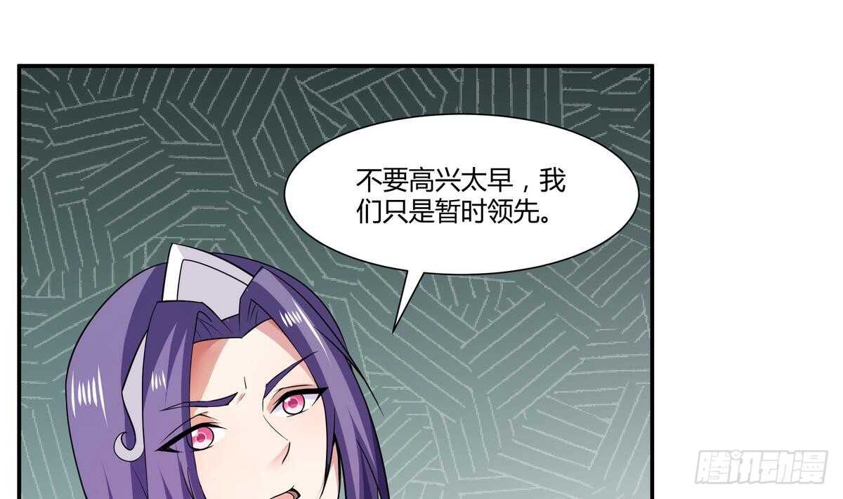 🍘无上神王 第54话 危急关头 第38页