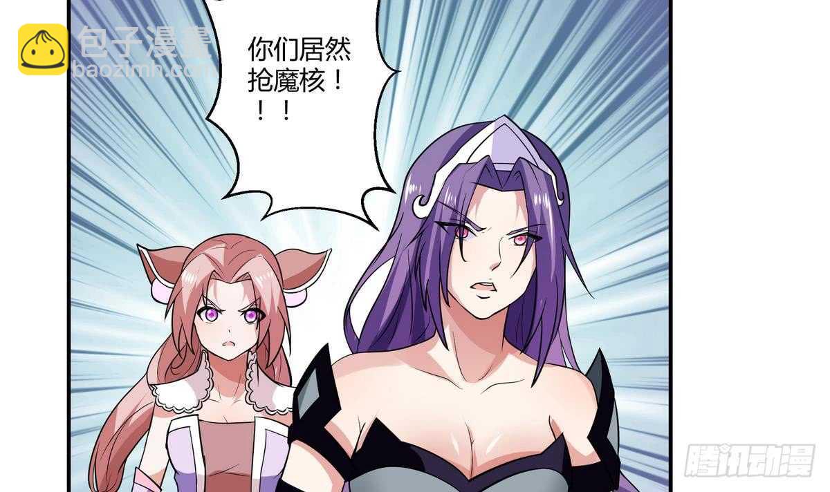 🍘无上神王 第54话 危急关头 第46页