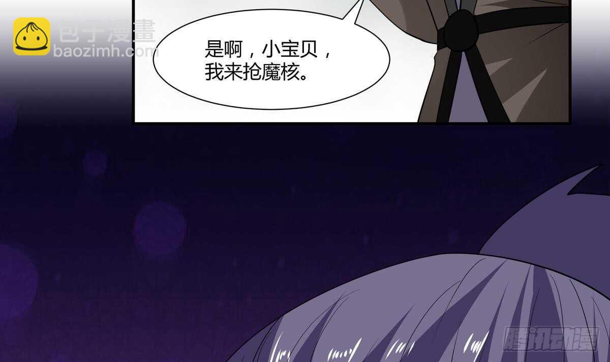 🍘无上神王 第54话 危急关头 第49页