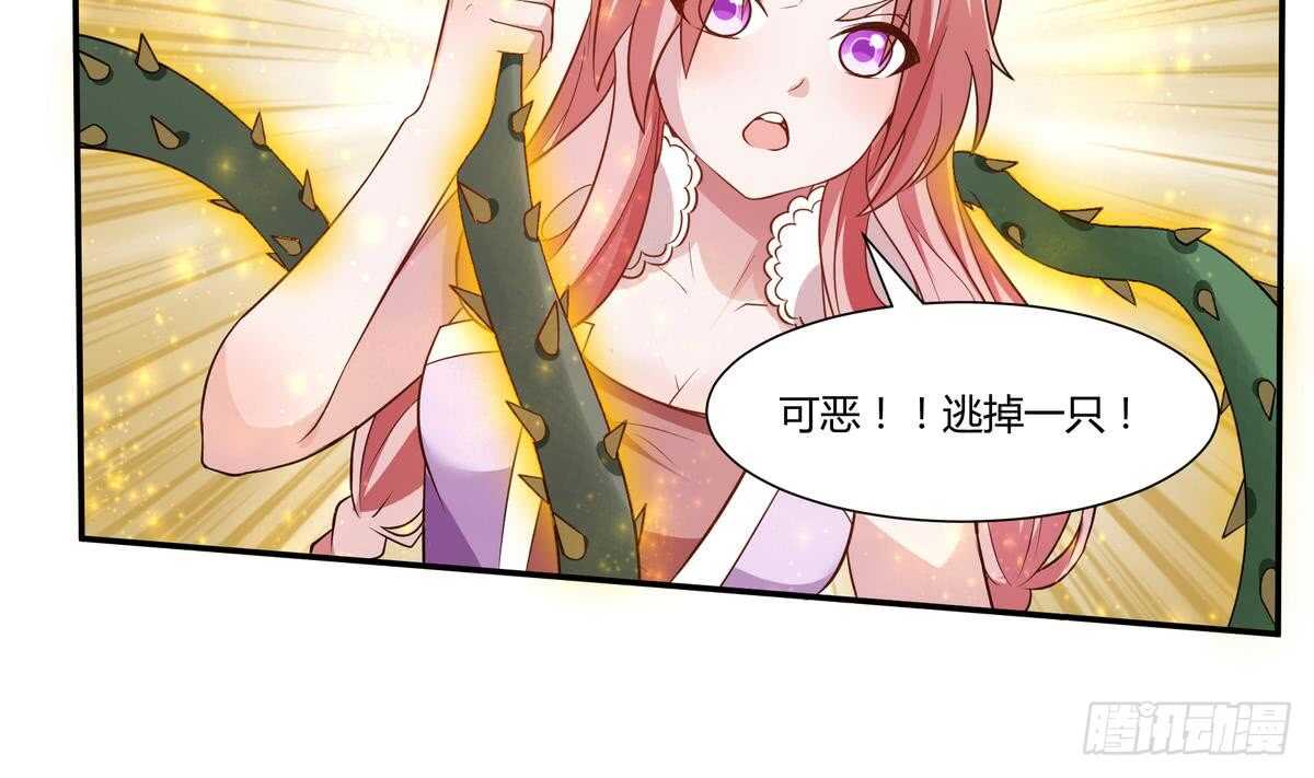 🍘无上神王 第54话 危急关头 第9页