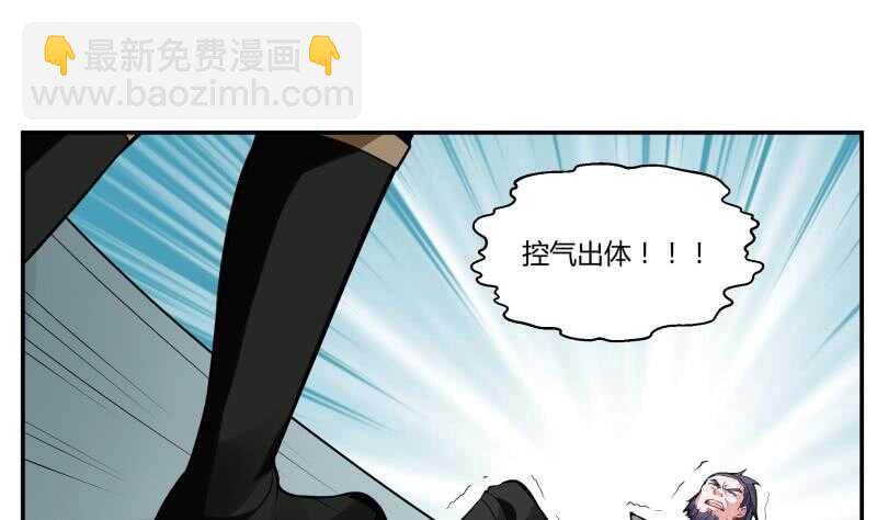 🍘无上神王 第56话 轻松得胜 第20页