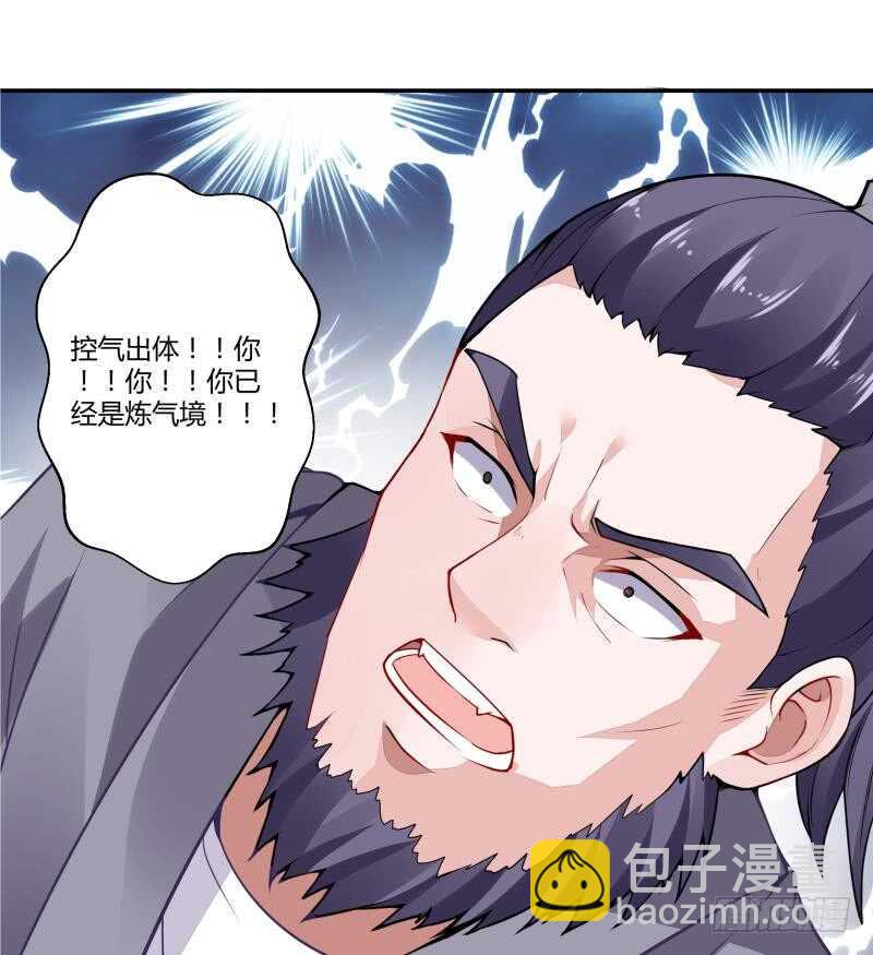 🍘无上神王 第56话 轻松得胜 第22页