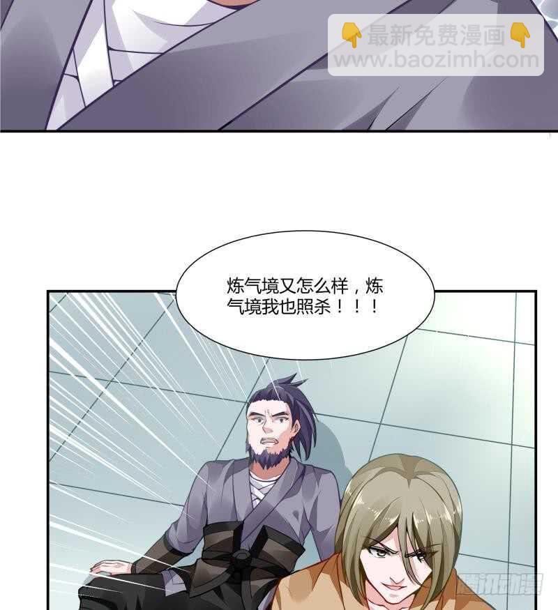 🍘无上神王 第56话 轻松得胜 第23页