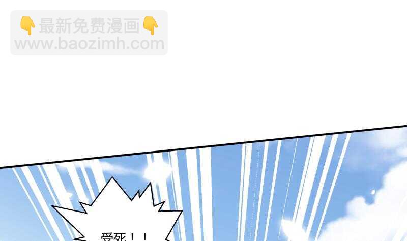 🍘无上神王 第56话 轻松得胜 第32页