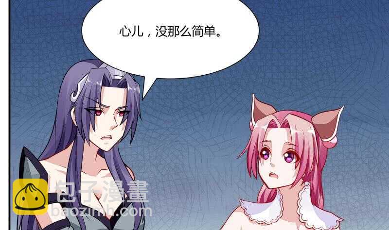 🍘无上神王 第56话 轻松得胜 第43页