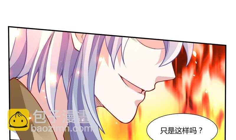 🍘无上神王 第56话 轻松得胜 第7页