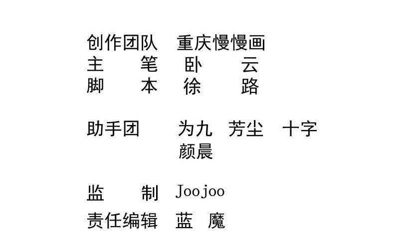 🍘无上神王 第58话 准备出手 第2页