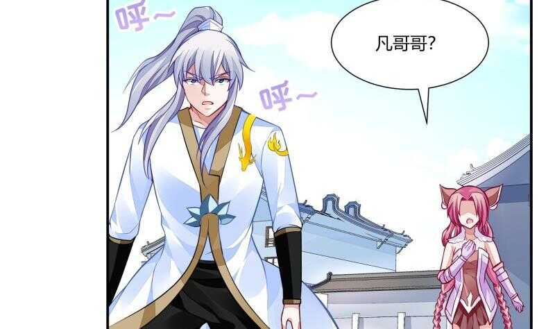 🍘无上神王 第58话 准备出手 第38页