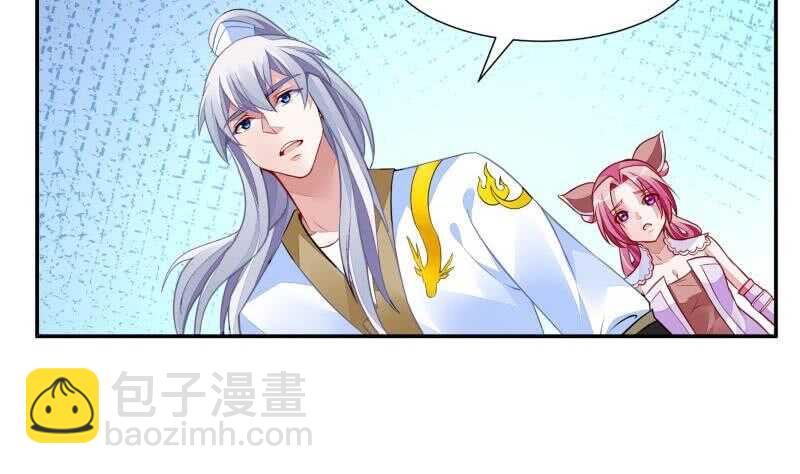 🍘无上神王 第58话 准备出手 第41页