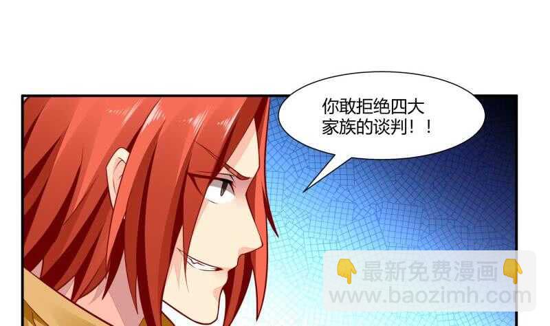 🍘无上神王 第58话 准备出手 第44页