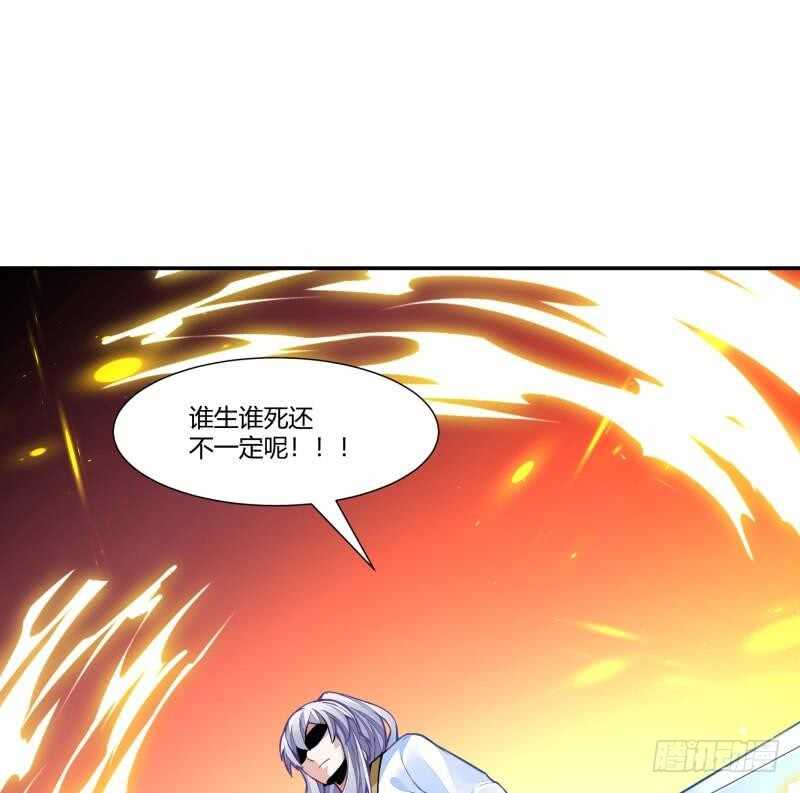 🍘无上神王 第58话 准备出手 第50页