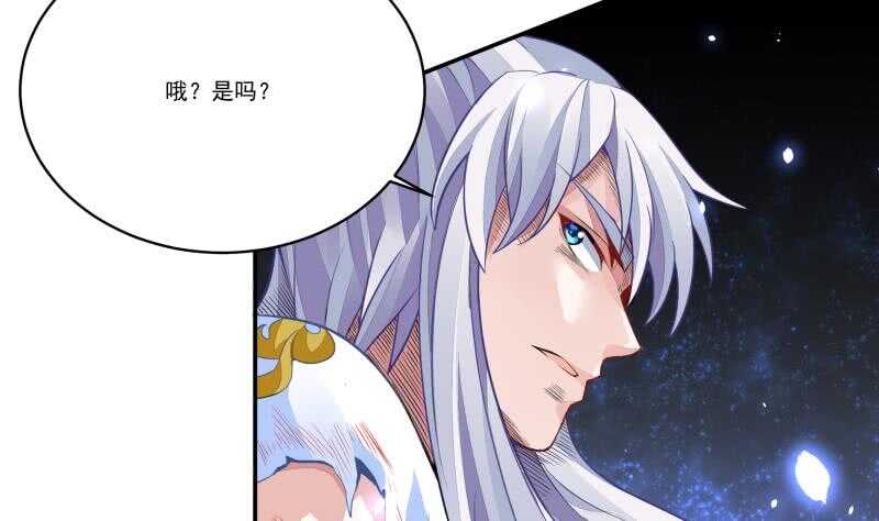 🍘无上神王 第60话 游刃有余 第14页