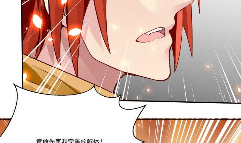🍘无上神王 第60话 游刃有余 第18页