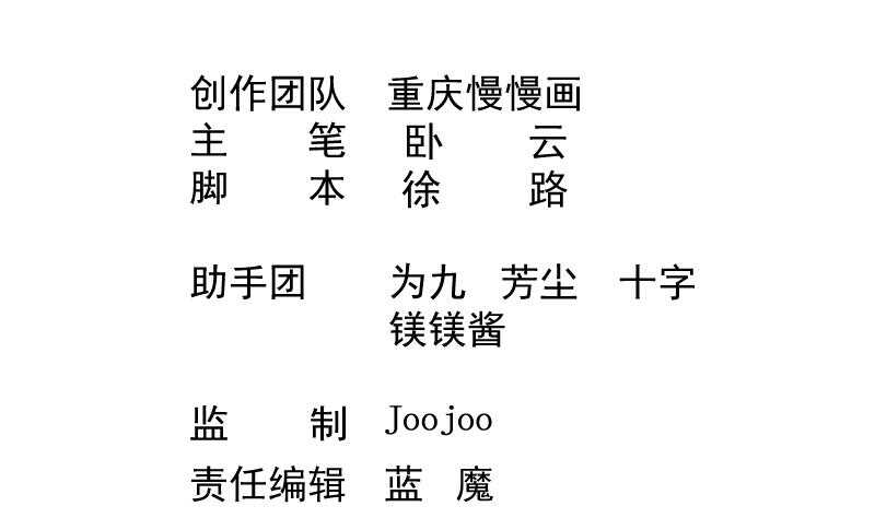 🍘无上神王 第60话 游刃有余 第2页