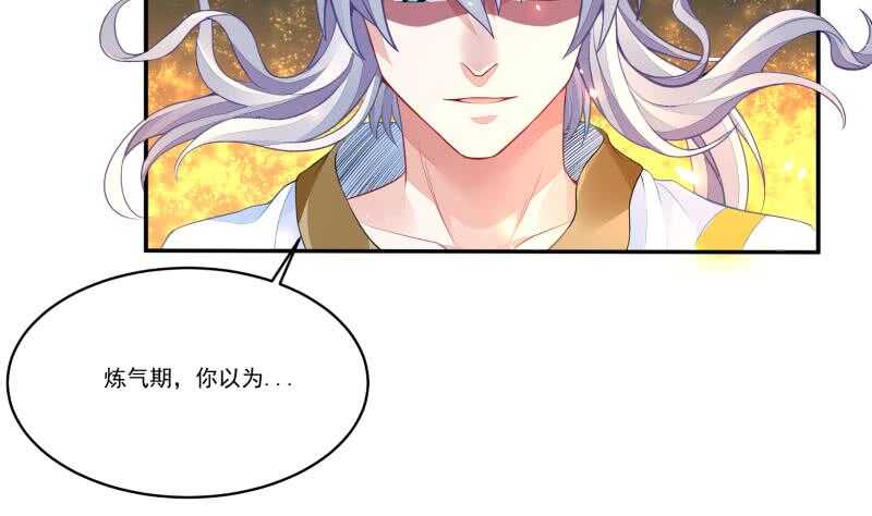 🍘无上神王 第60话 游刃有余 第31页