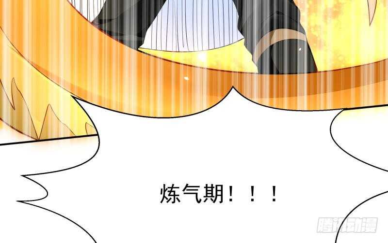 🍘无上神王 第60话 游刃有余 第37页