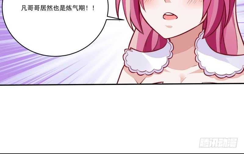 🍘无上神王 第60话 游刃有余 第39页