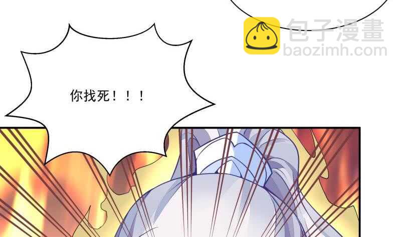 🍘无上神王 第62话 约定再战 第10页