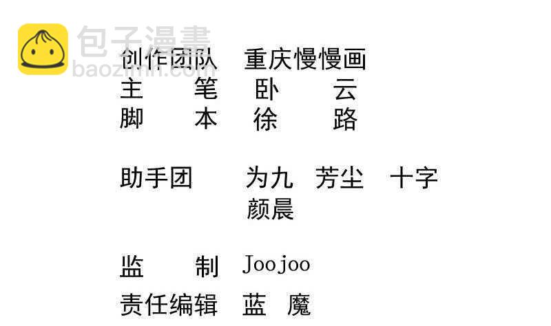 🍘无上神王 第62话 约定再战 第2页