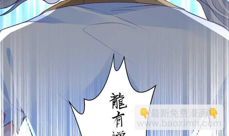 🍘无上神王 第62话 约定再战 第24页