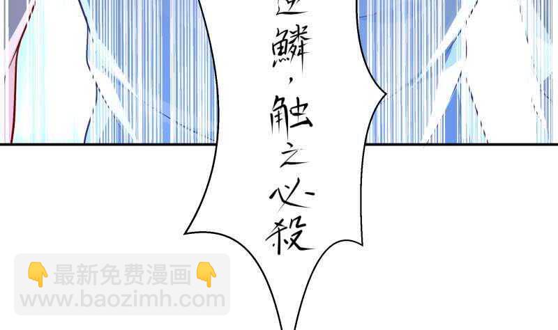 🍘无上神王 第62话 约定再战 第25页