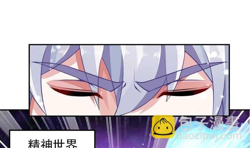 🍘无上神王 第62话 约定再战 第30页