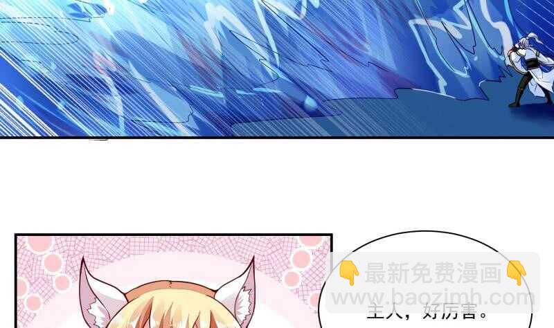 🍘无上神王 第62话 约定再战 第35页