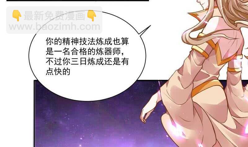🍘无上神王 第62话 约定再战 第37页