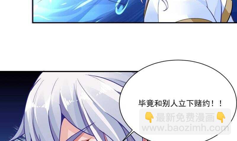 🍘无上神王 第62话 约定再战 第39页