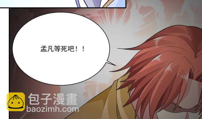 🍘无上神王 第62话 约定再战 第41页