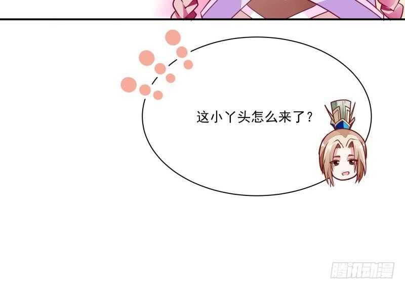 🍘无上神王 第62话 约定再战 第45页