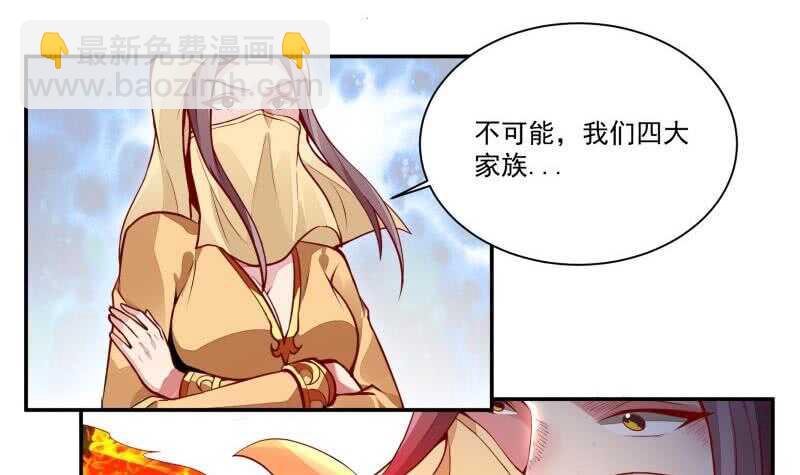 🍘无上神王 第62话 约定再战 第6页
