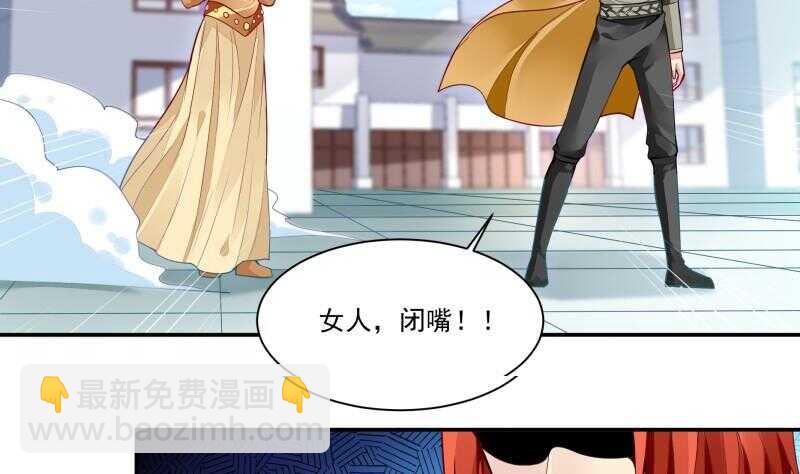 🍘无上神王 第62话 约定再战 第8页