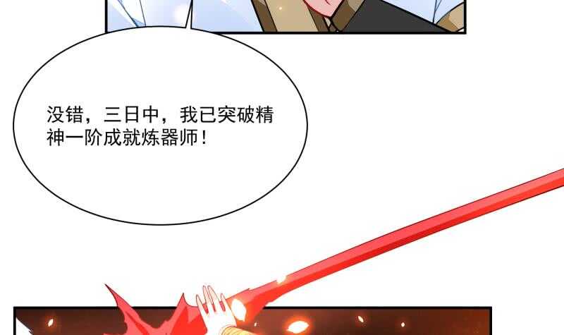 🍘无上神王 第66话 旗鼓相当 第12页