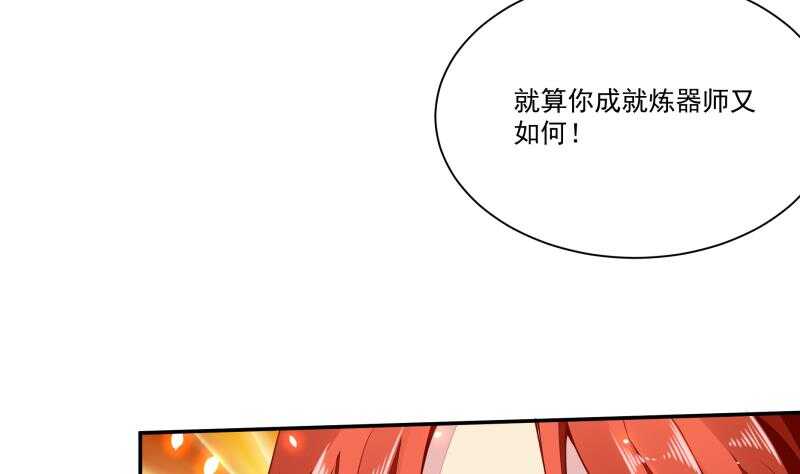 🍘无上神王 第66话 旗鼓相当 第14页