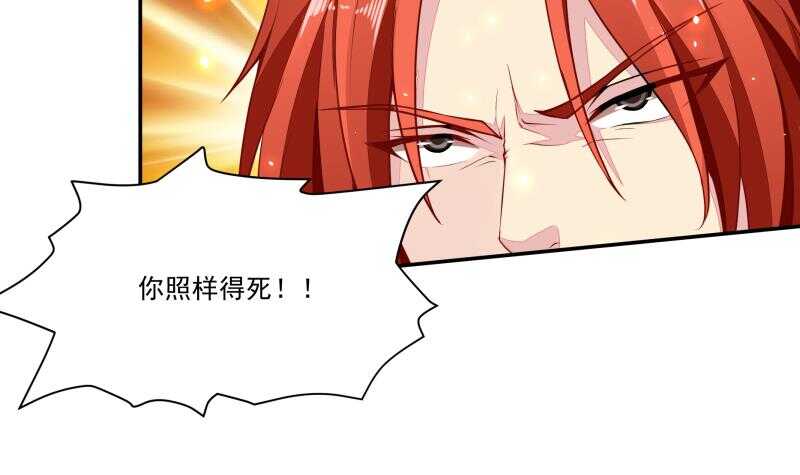🍘无上神王 第66话 旗鼓相当 第15页